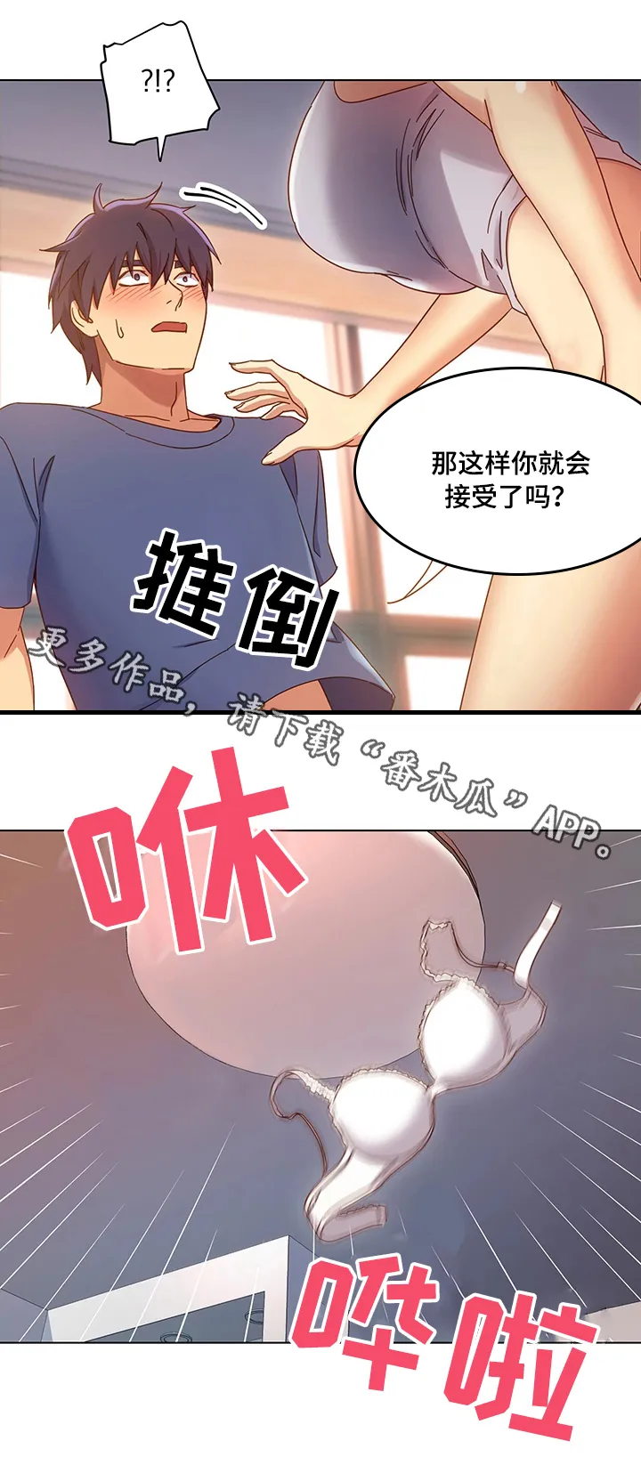 网络因缘漫画漫画,第9章：身体11图