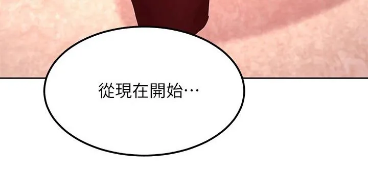 网络因缘漫画漫画,第241章：方法13图