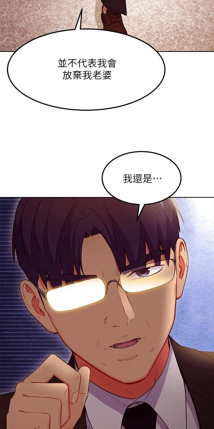 转世姻缘漫画漫画,第238章：还爱着8图