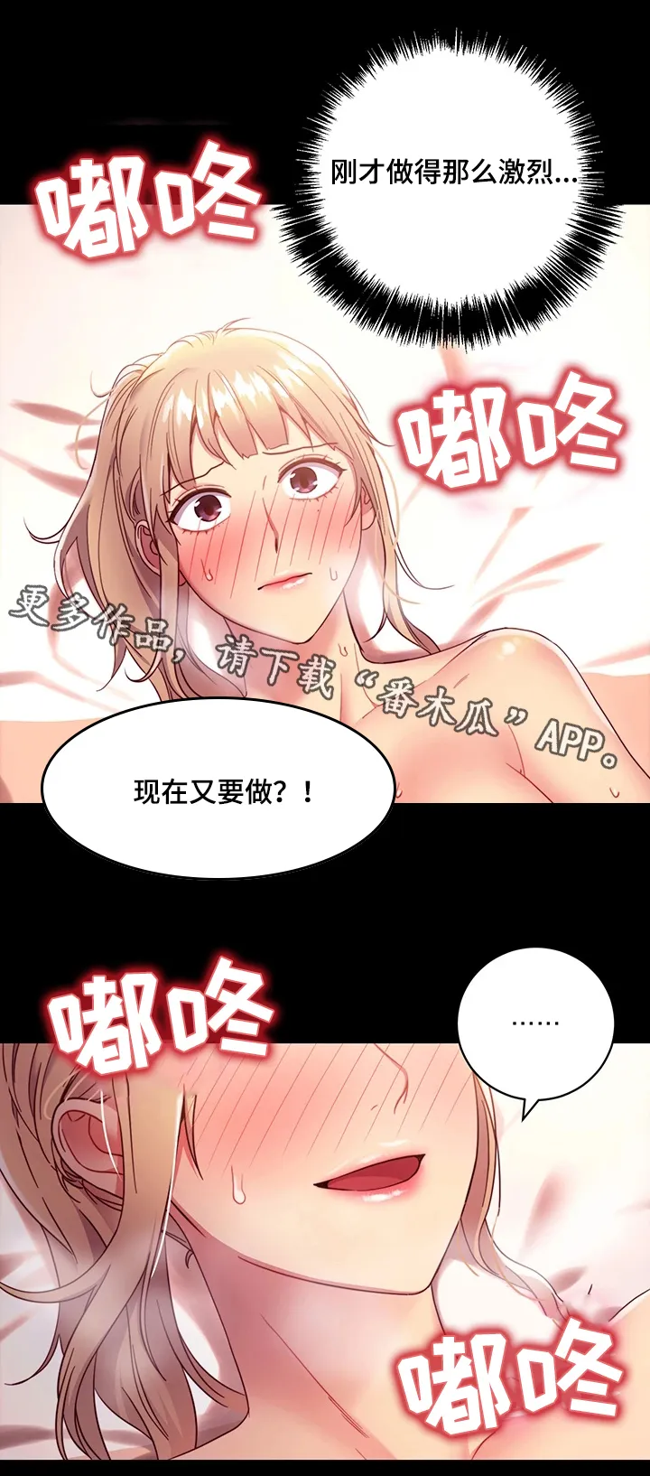 网络因缘漫画漫画,第22章：打扰6图