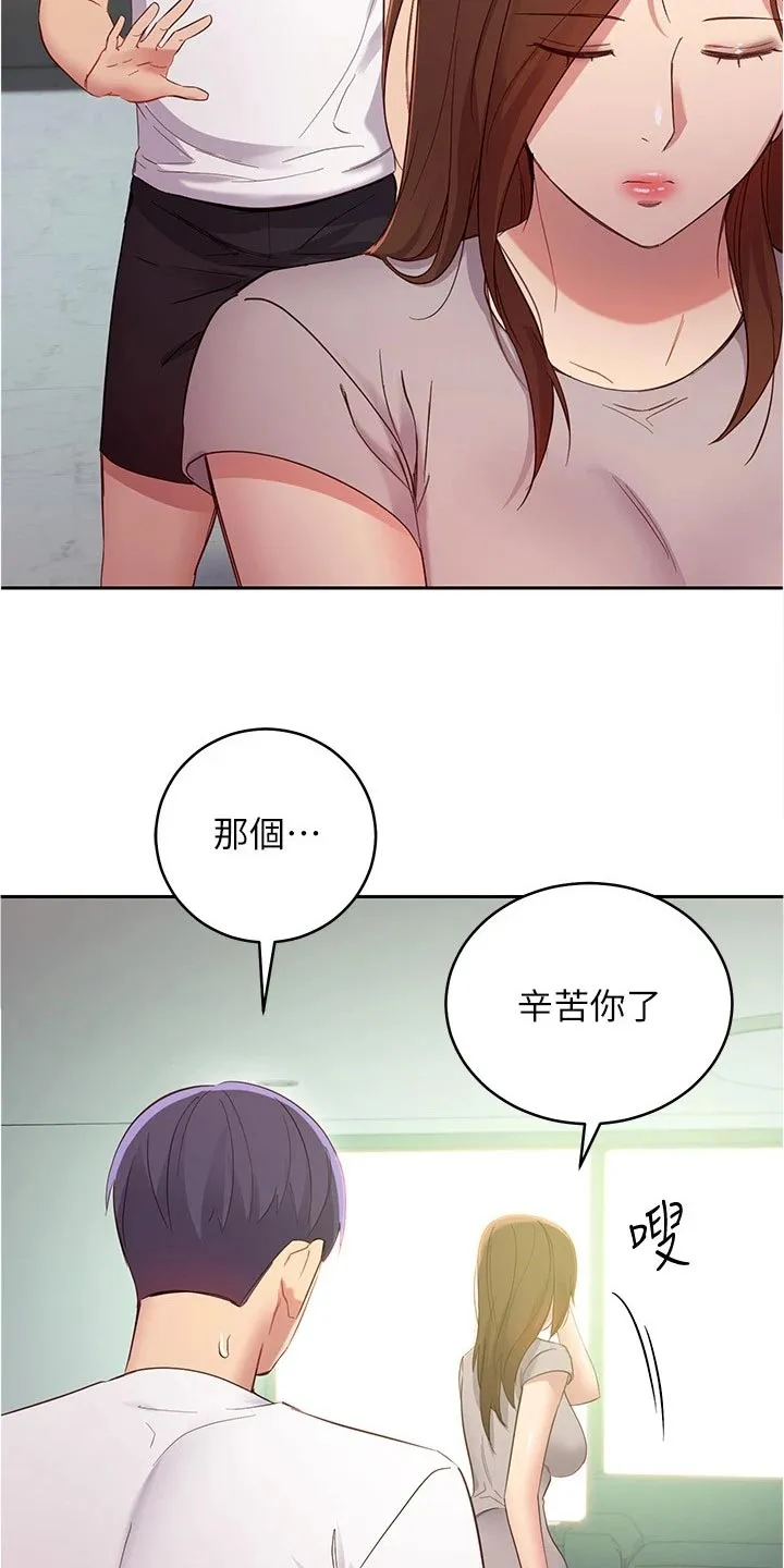 网络因缘漫画漫画,第200章：苦恼9图