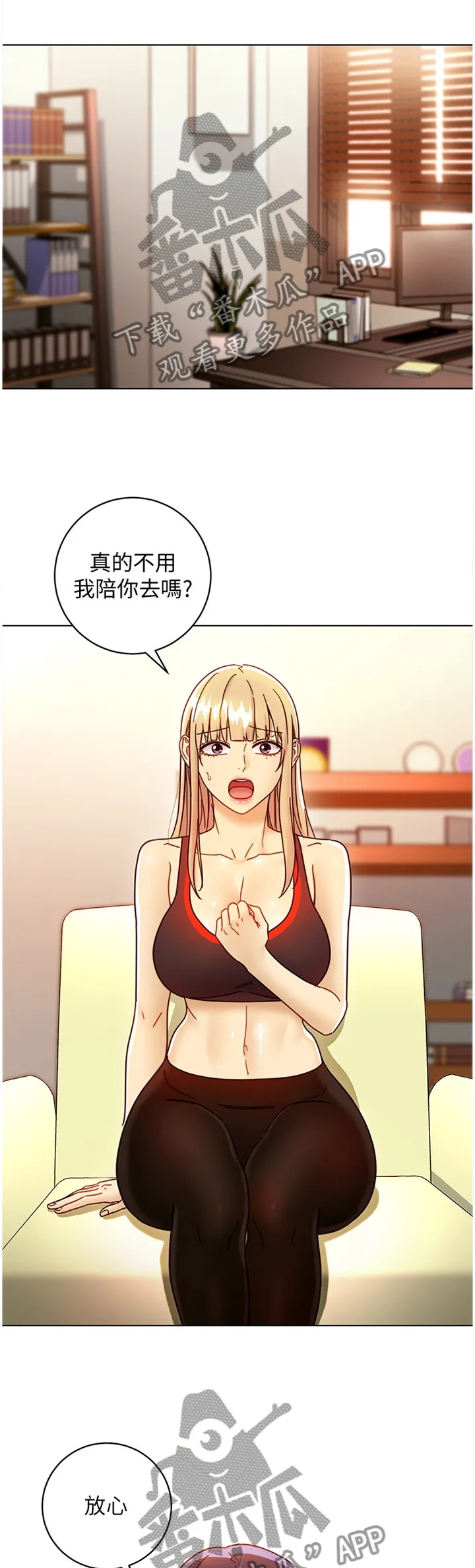 网络因缘漫画漫画,第109章：卷土重来2图