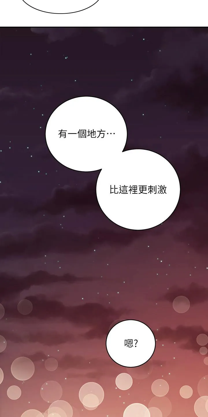 网络因缘漫画漫画,第175章：老公3图