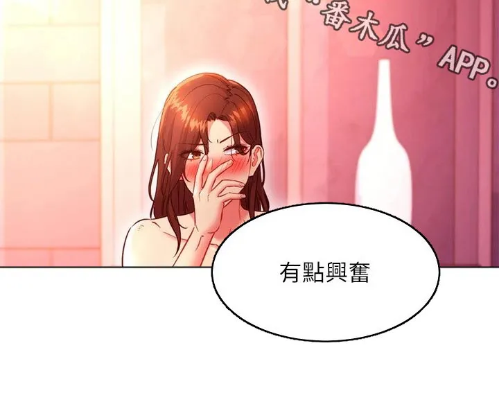 网络漫画合集漫画,第259章：吃醋12图
