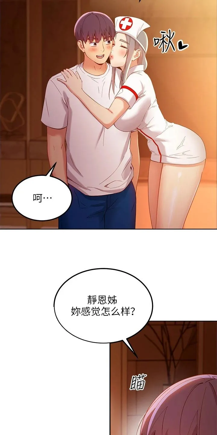 网络因缘漫画漫画,第212章：合约2图