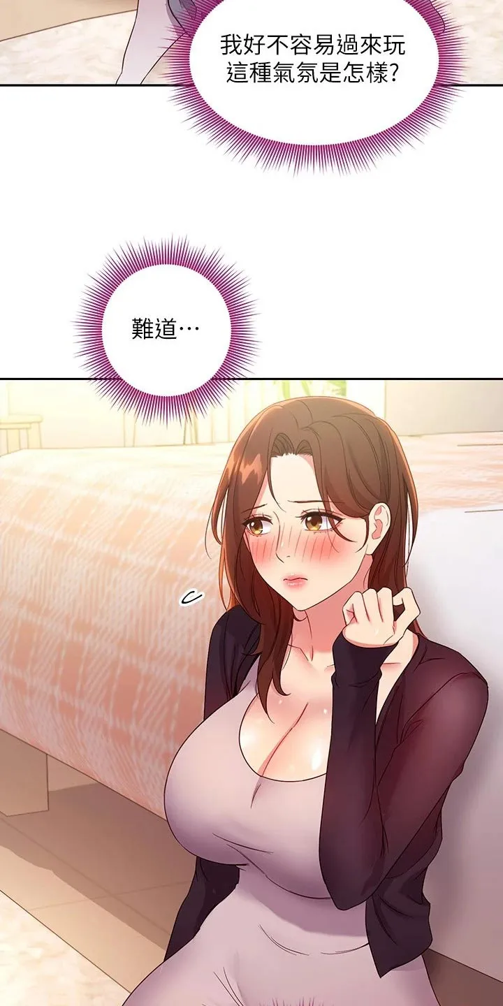 网络因缘漫画漫画,第191章：尴尬局面3图