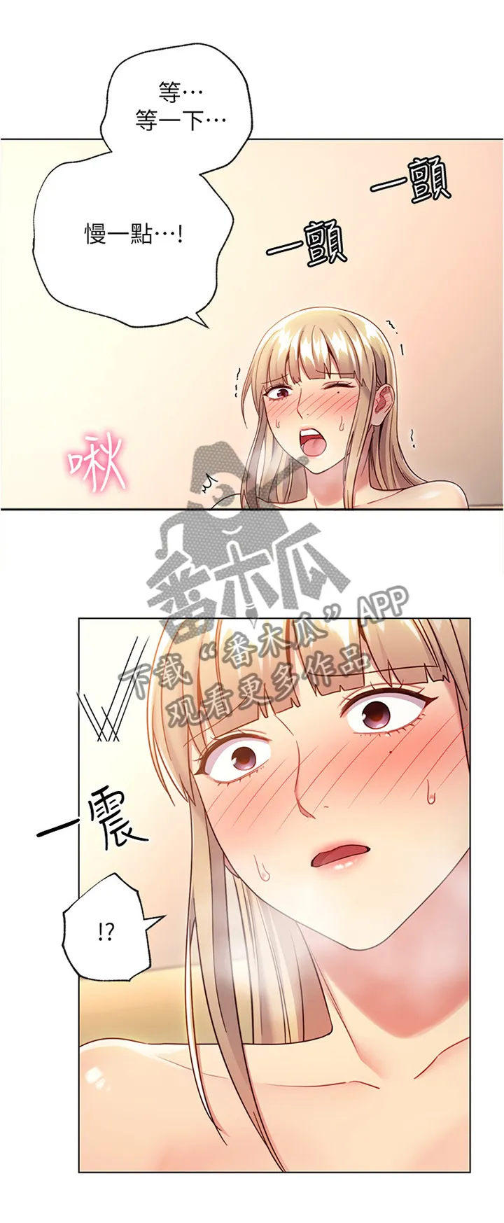 网络因缘漫画漫画,第28章：认真运动6图