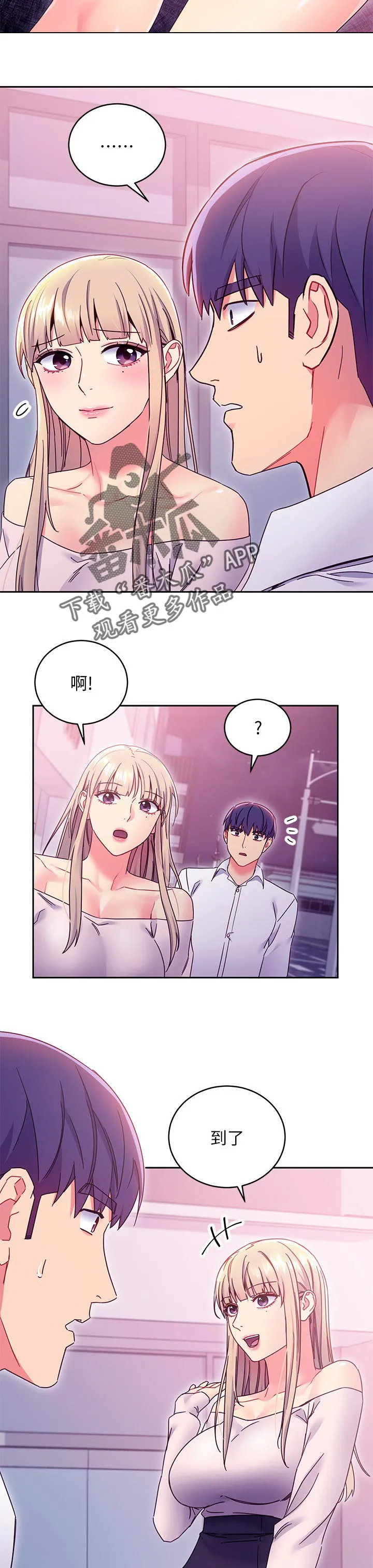 网络因缘漫画漫画,第157章：原因9图