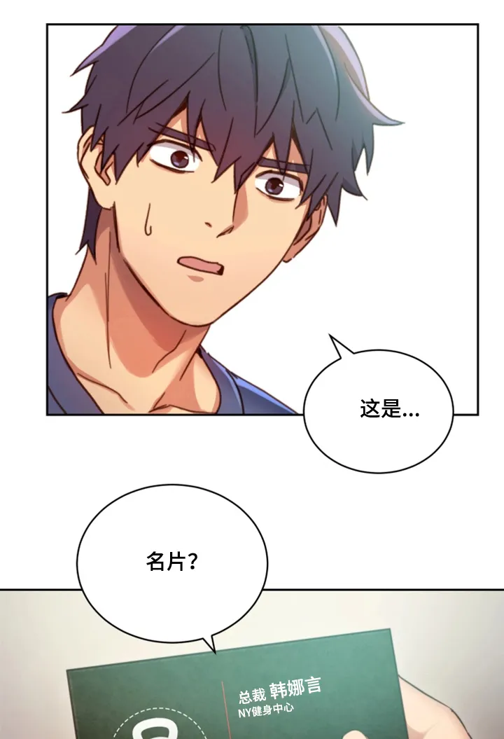 网络因缘漫画漫画,第11章：幻想1图