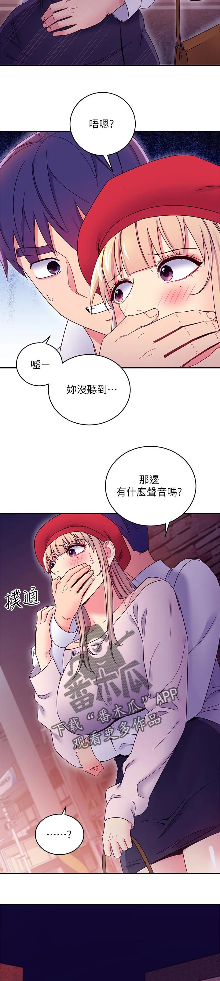 网络因缘漫画漫画,第149章：约会中10图