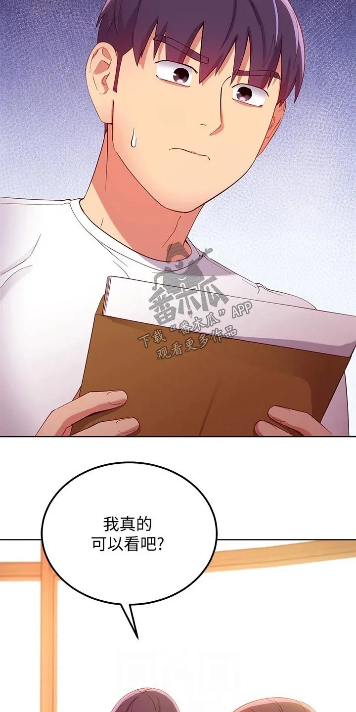 网络因缘漫画漫画,第212章：合约19图