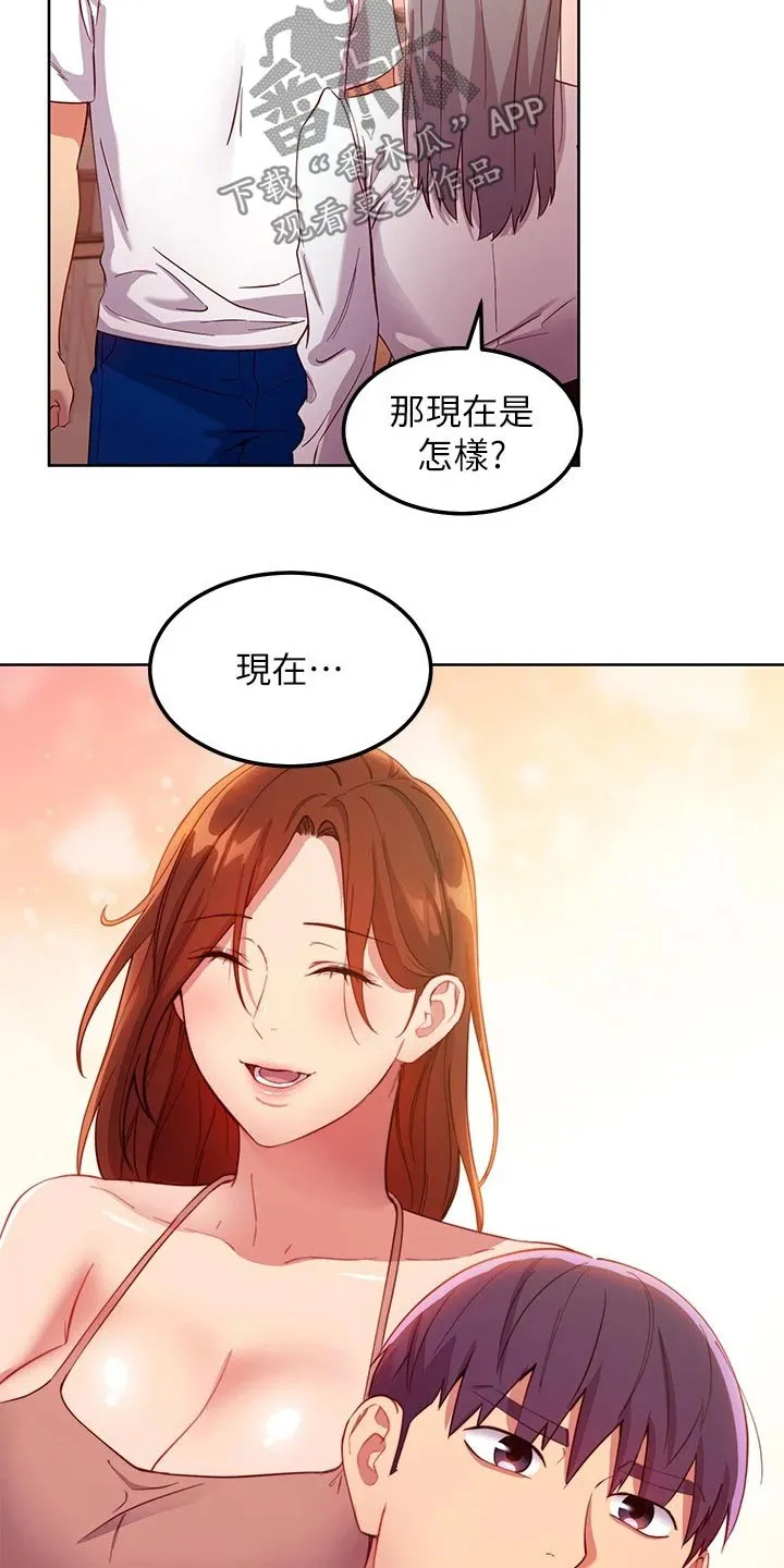 网络漫画作品漫画,第224章：我爱的女人17图
