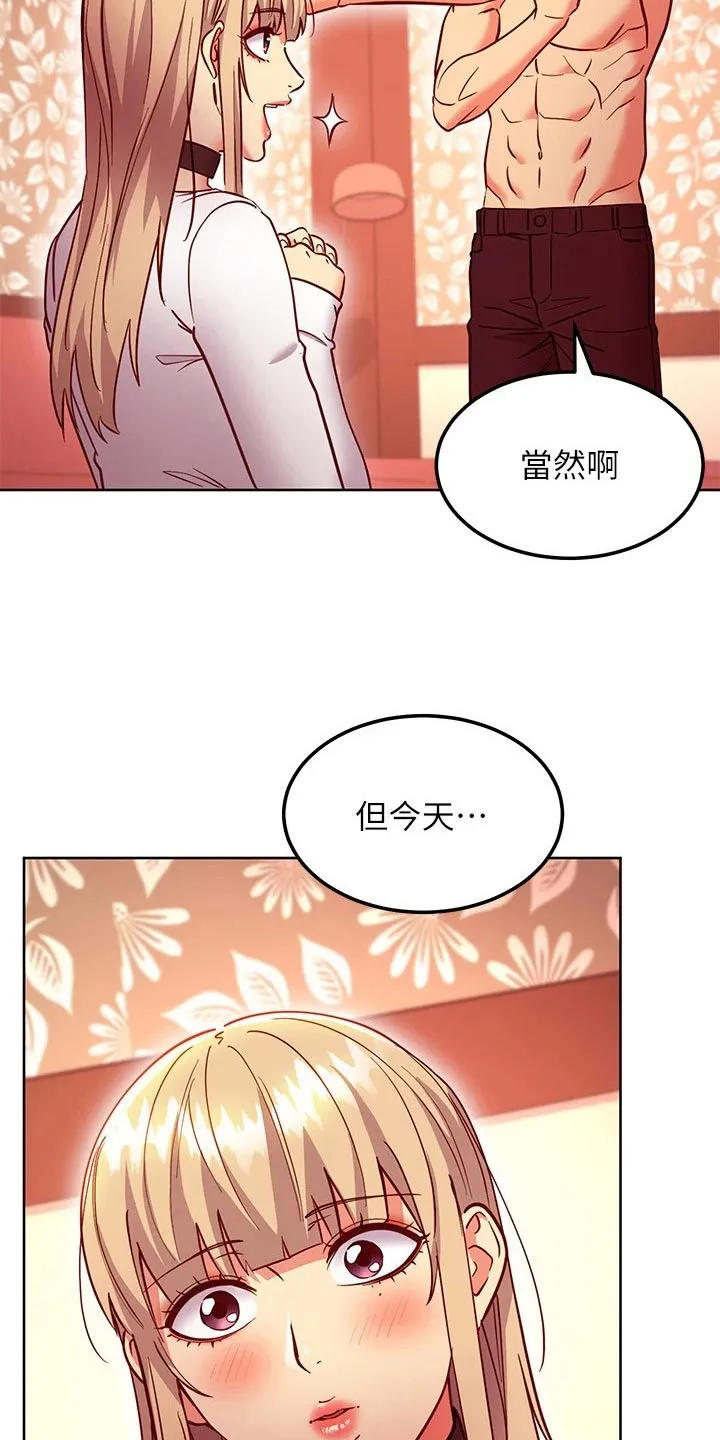 网络因缘漫画漫画,第251章：换地方15图