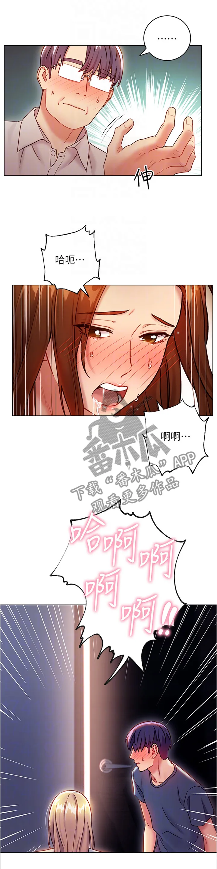 网络因缘漫画漫画,第47章：突袭3图