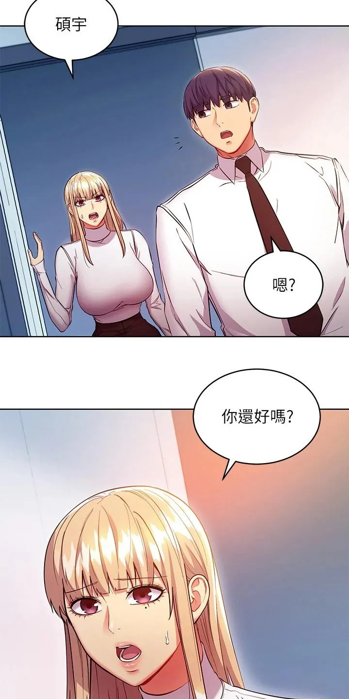 网络因缘漫画漫画,第234章：不要走5图