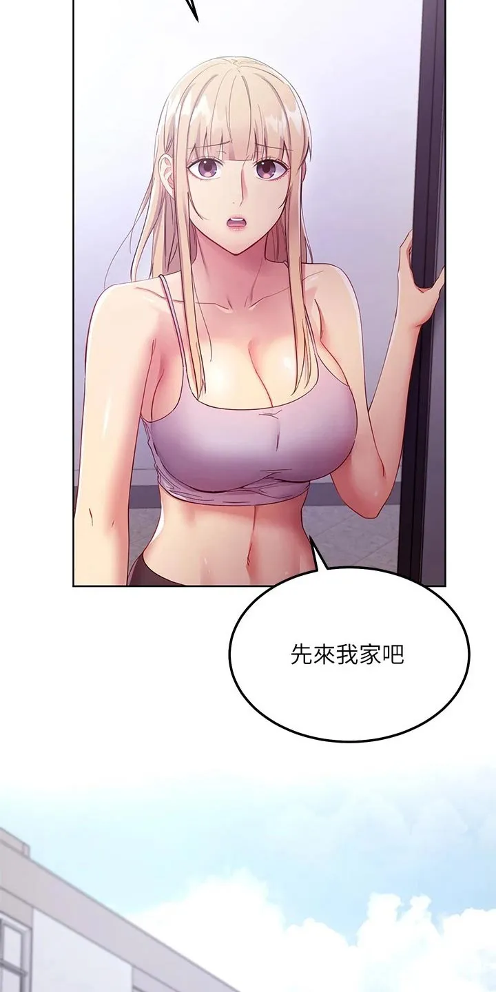 网络因缘漫画漫画,第219章：不知所措8图