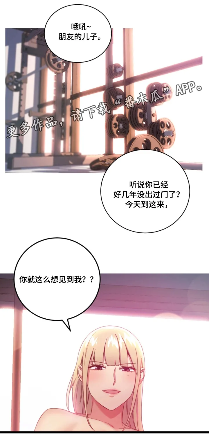 网络因缘漫画漫画,第11章：幻想11图