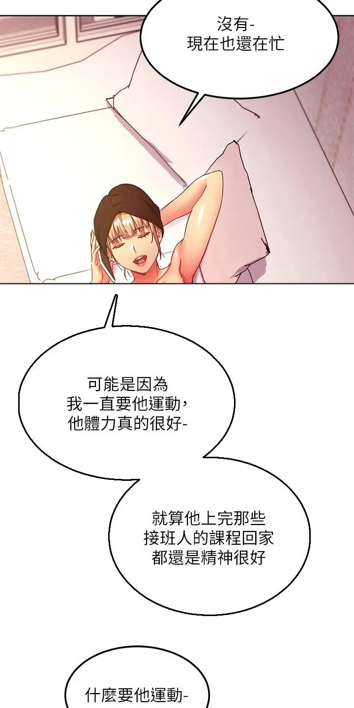 网络漫画作品漫画,第270章：几年后【完结】2图