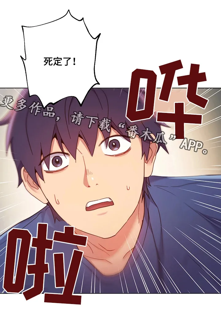 网络因缘漫画漫画,第25章：外强中干9图