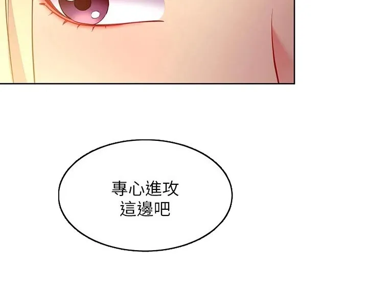 网络漫画合集漫画,第259章：吃醋9图