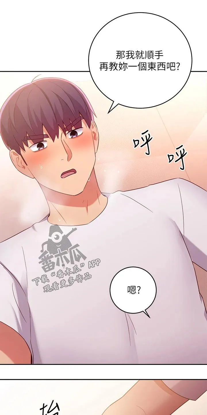 网络因缘漫画漫画,第188章：约定9图