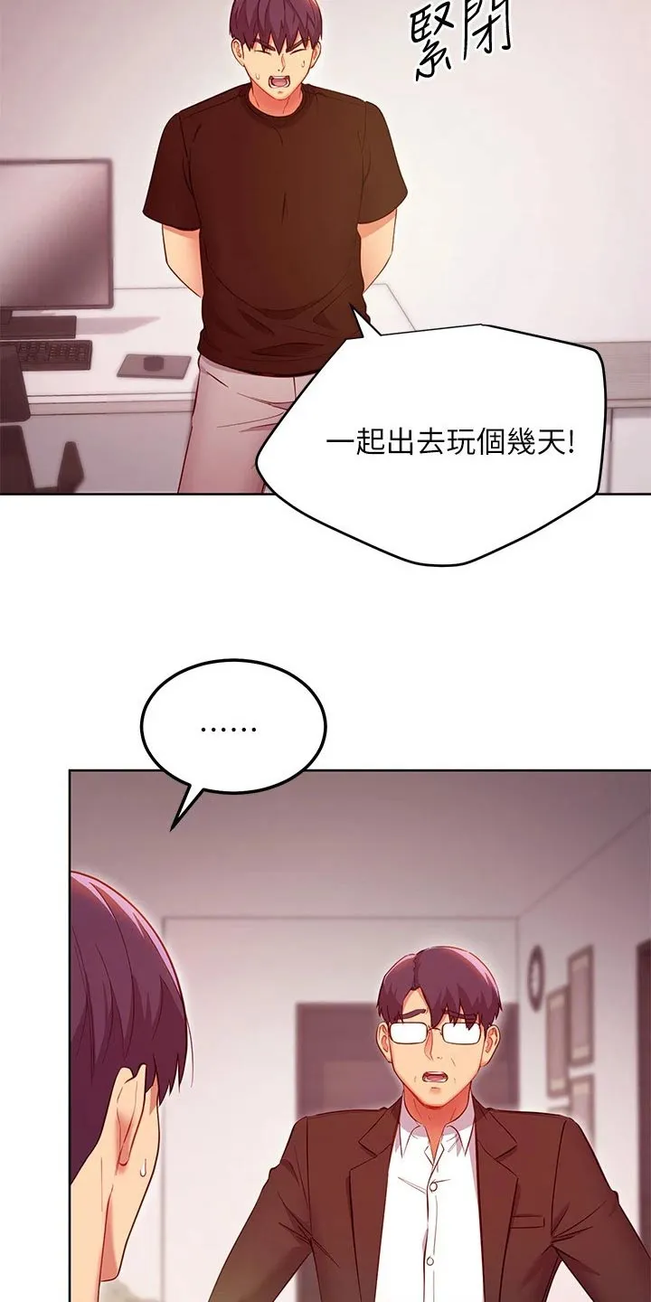 网络因缘漫画漫画,第231章：父亲13图