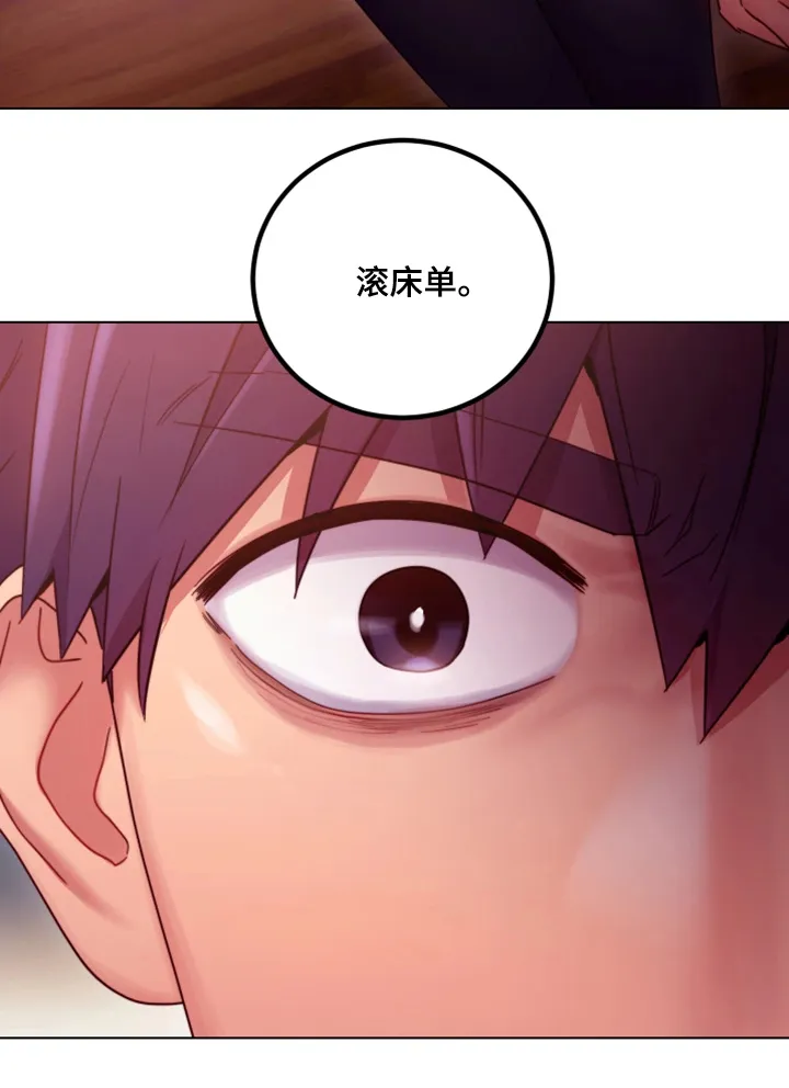 网络因缘漫画漫画,第18章：不能这样24图