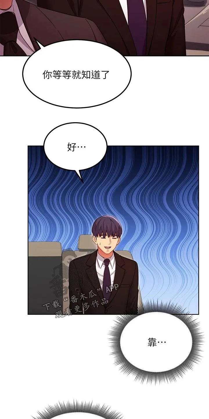 网络因缘漫画漫画,第231章：父亲22图