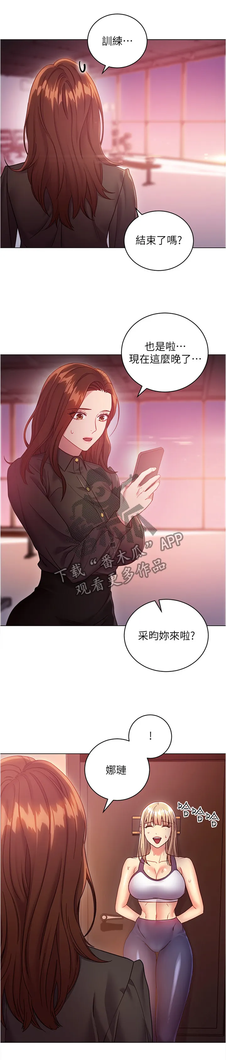 网络因缘漫画漫画,第29章：审问7图