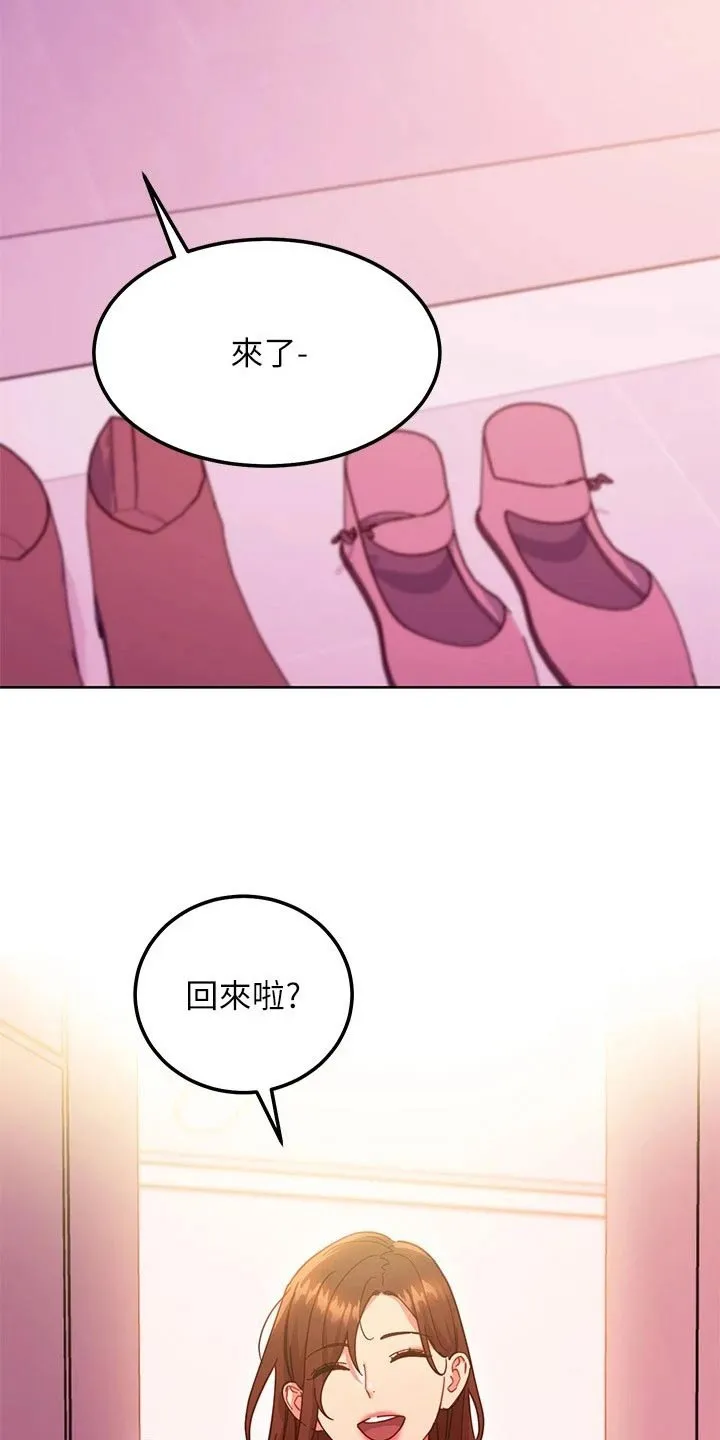 网络因缘漫画漫画,第264章：回来了17图