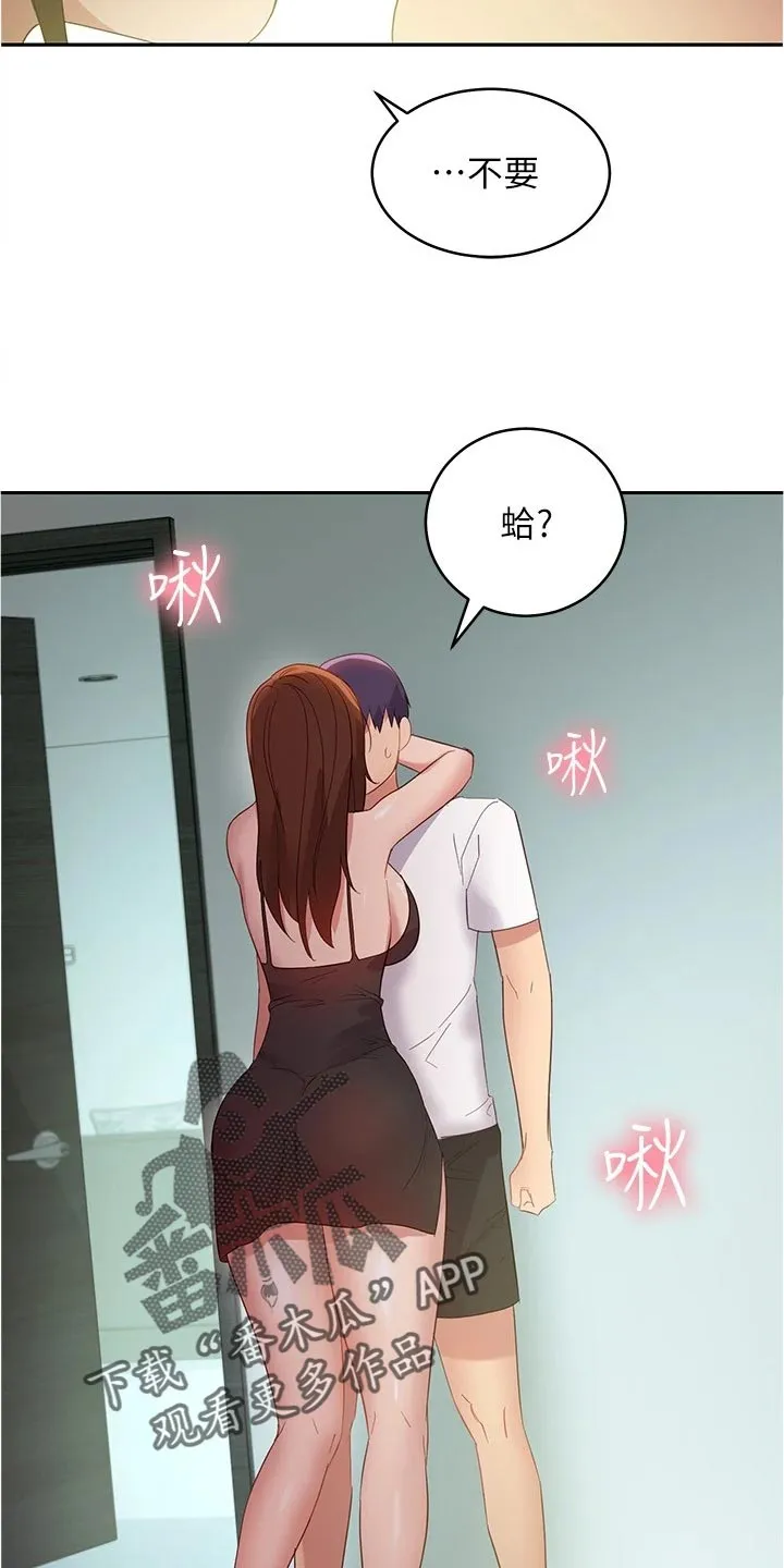网络版漫画漫画,第201章：我就是你的女人14图