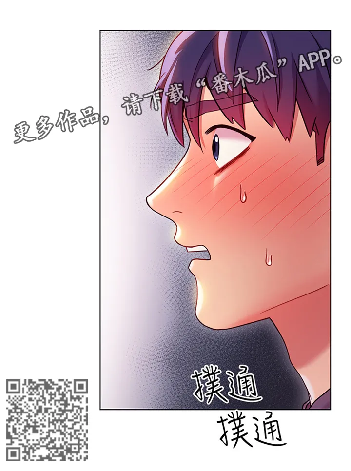 网络因缘漫画漫画,第47章：突袭4图