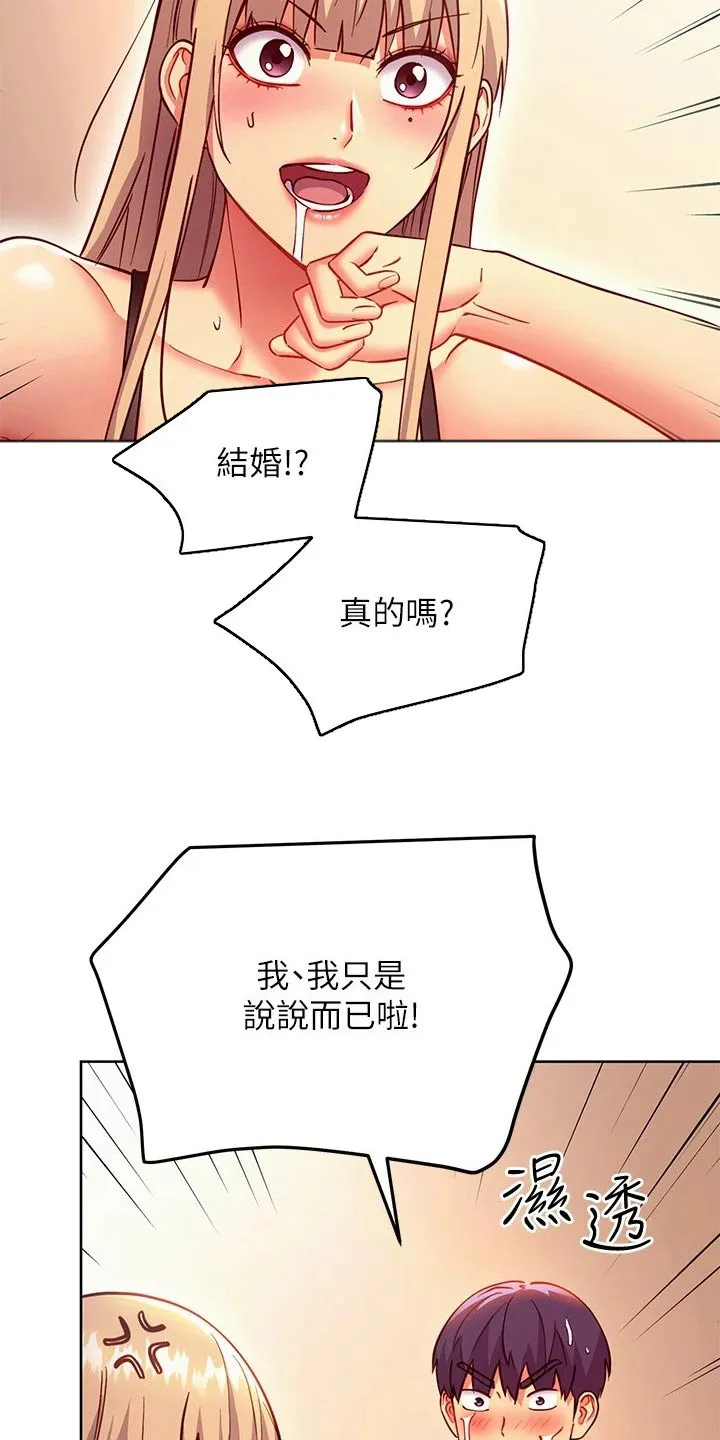 网络因缘漫画漫画,第254章：提问17图