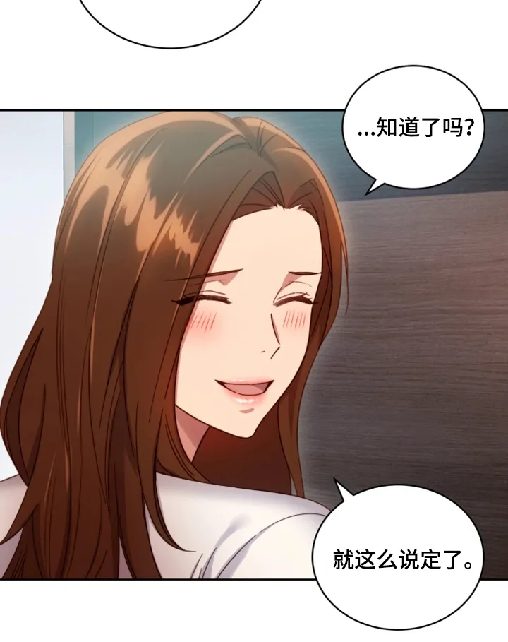 网络因缘漫画漫画,第11章：幻想6图