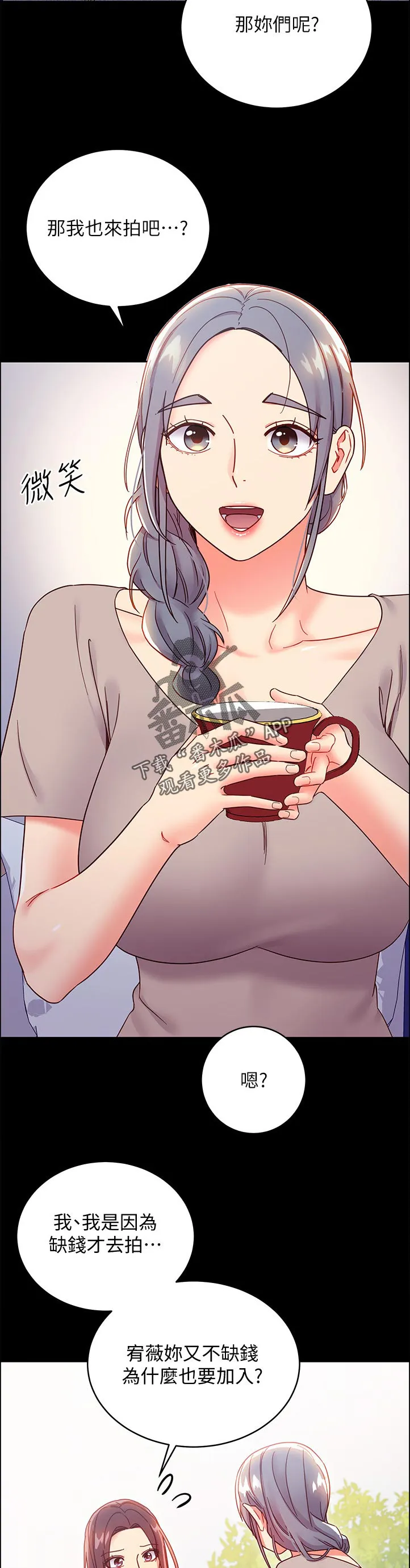 动态漫画三世姻缘漫画,第169章：回忆11图