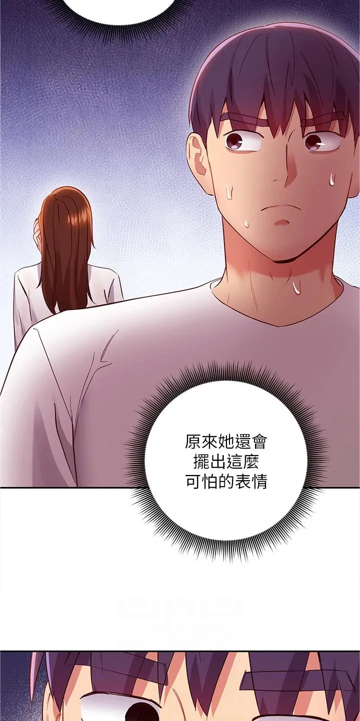 网络因缘漫画漫画,第200章：苦恼2图