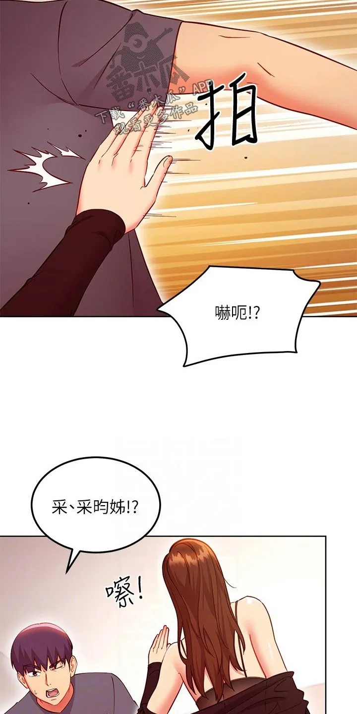 网络版漫画漫画,第248章：有点奇怪18图