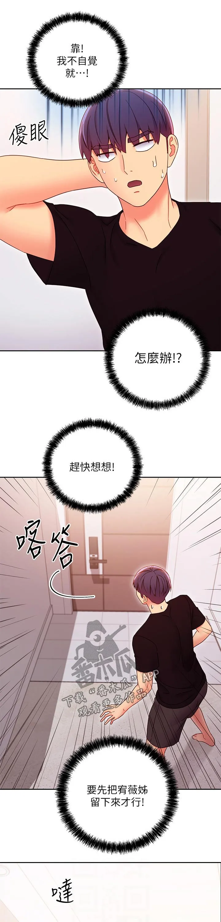 双面网络漫画漫画,第172章：一起吃饭10图