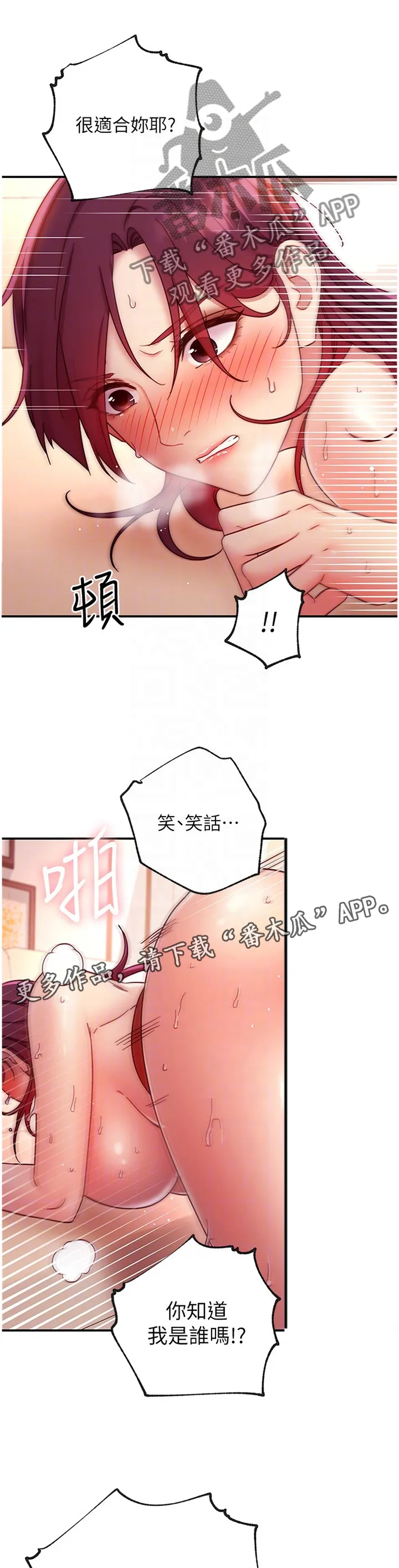 网络因缘漫画漫画,第142章：”没有”感觉7图