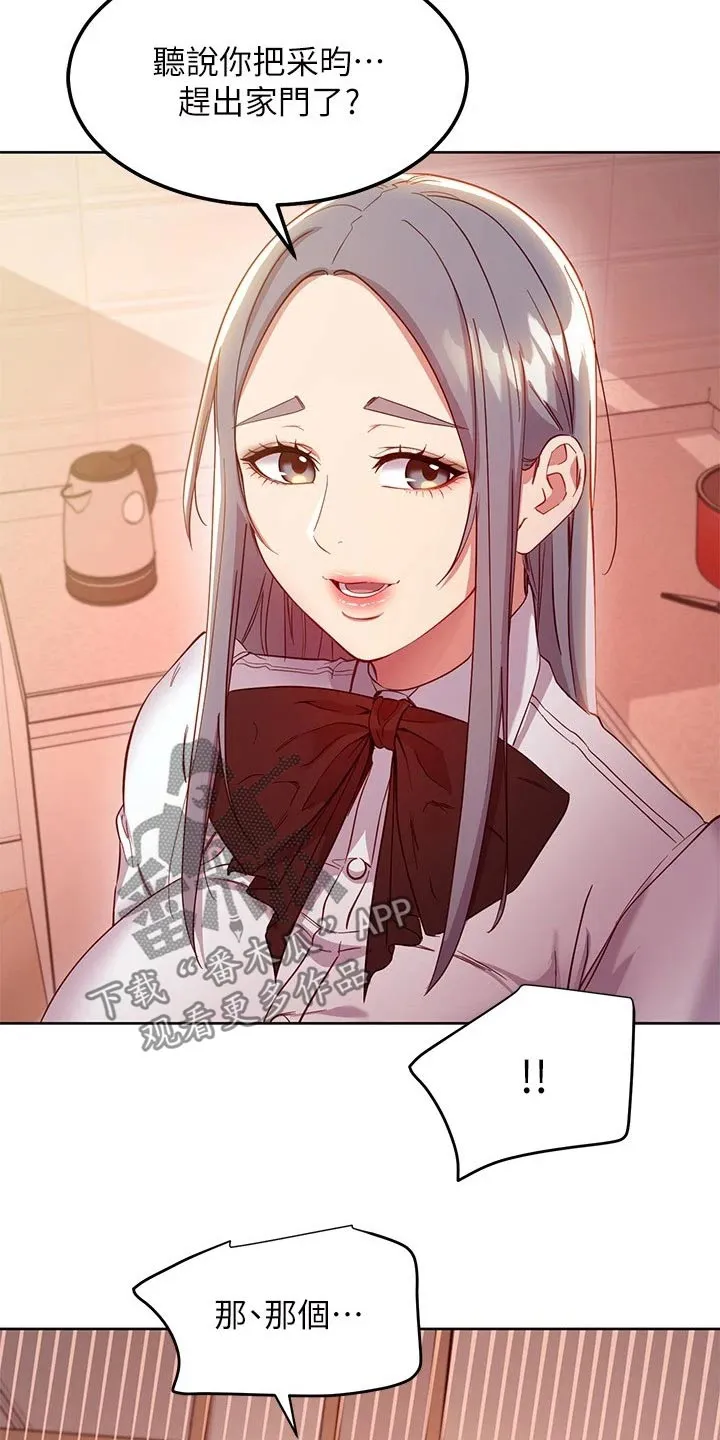 网络漫画作品漫画,第224章：我爱的女人14图