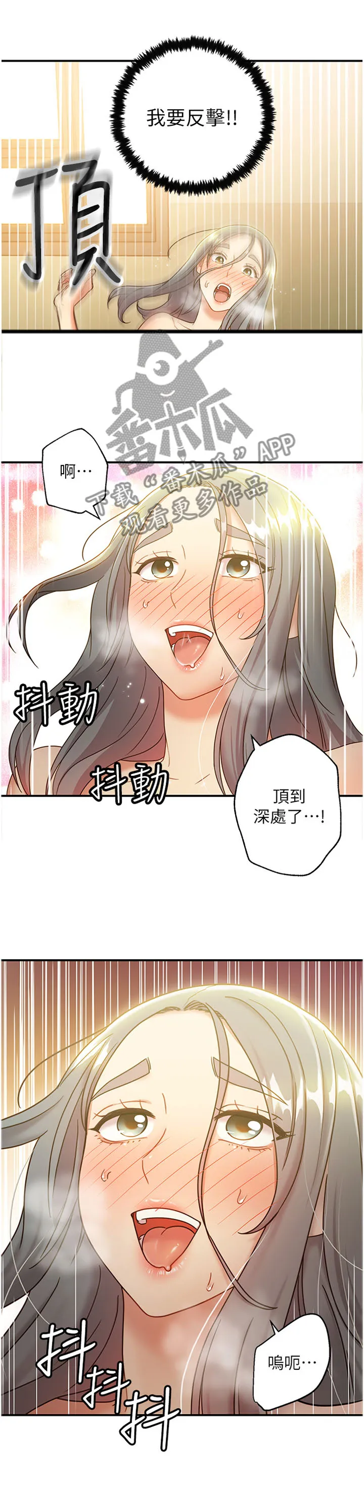 网络因缘漫画漫画,第57章：主动权2图