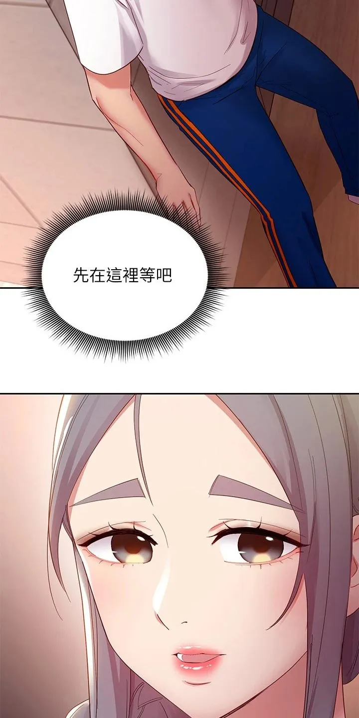 网络因缘漫画漫画,第203章：偷听13图