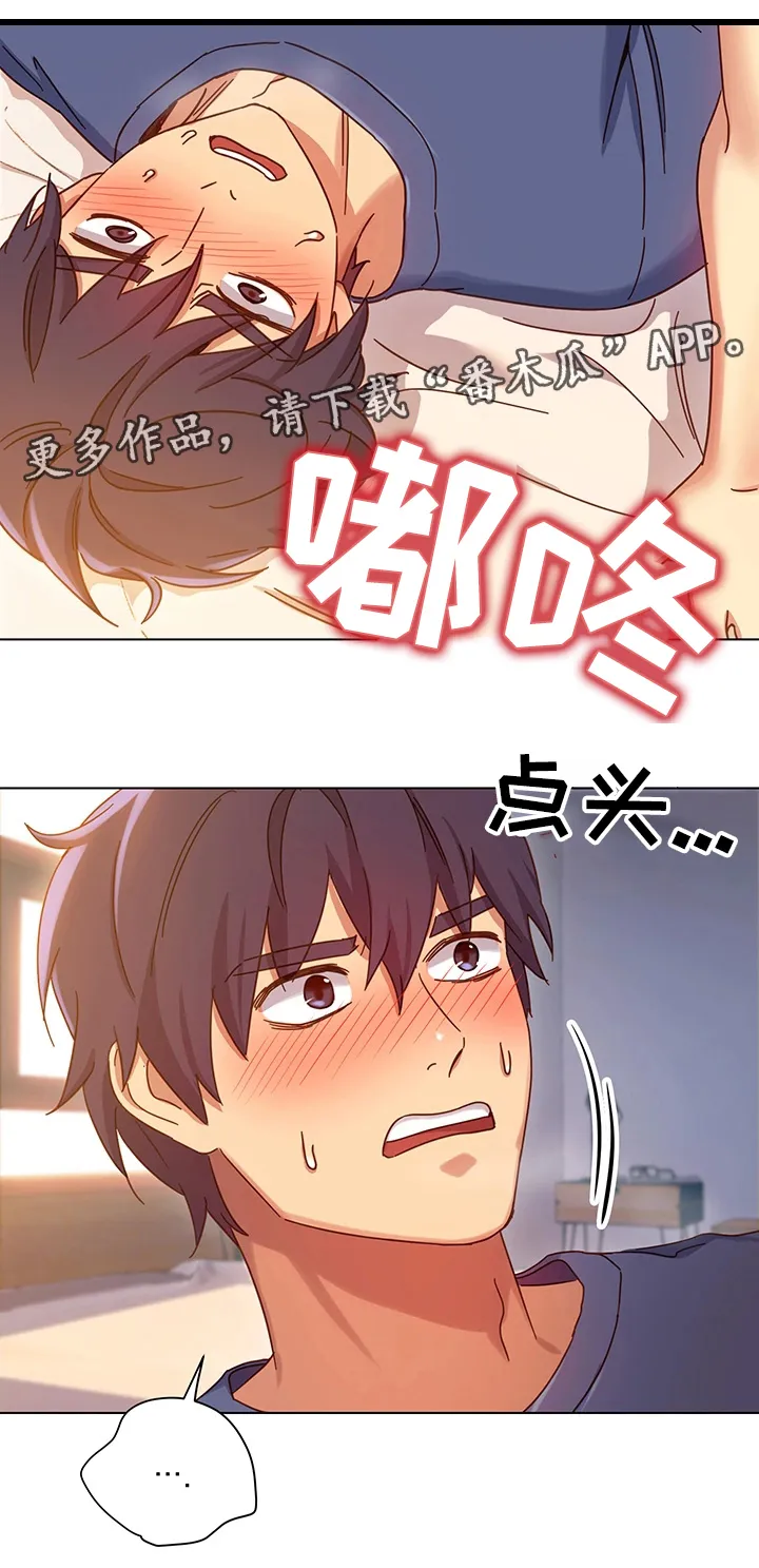 网络因缘漫画漫画,第9章：身体12图