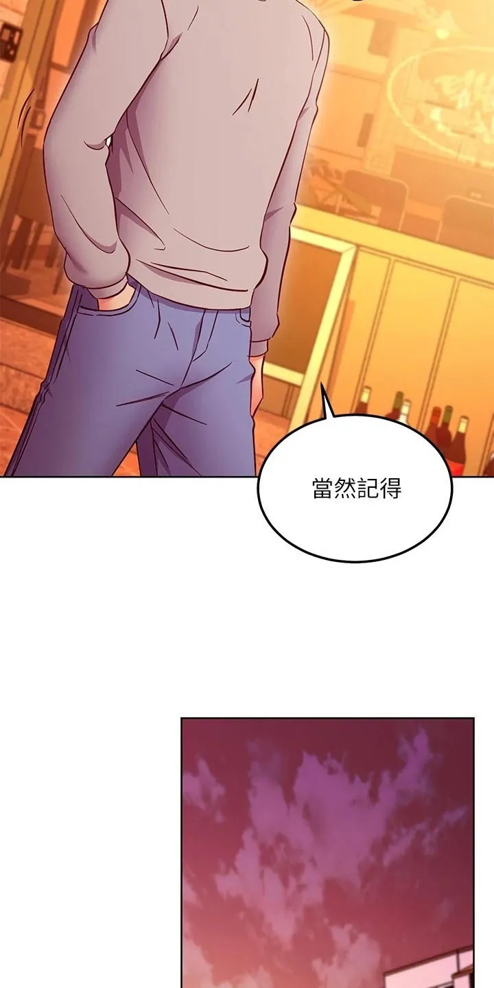 网络因缘漫画漫画,第264章：回来了15图