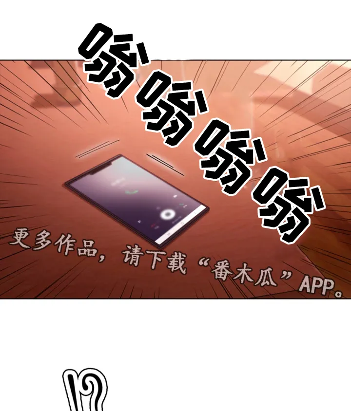 网络因缘漫画漫画,第19章：命令27图