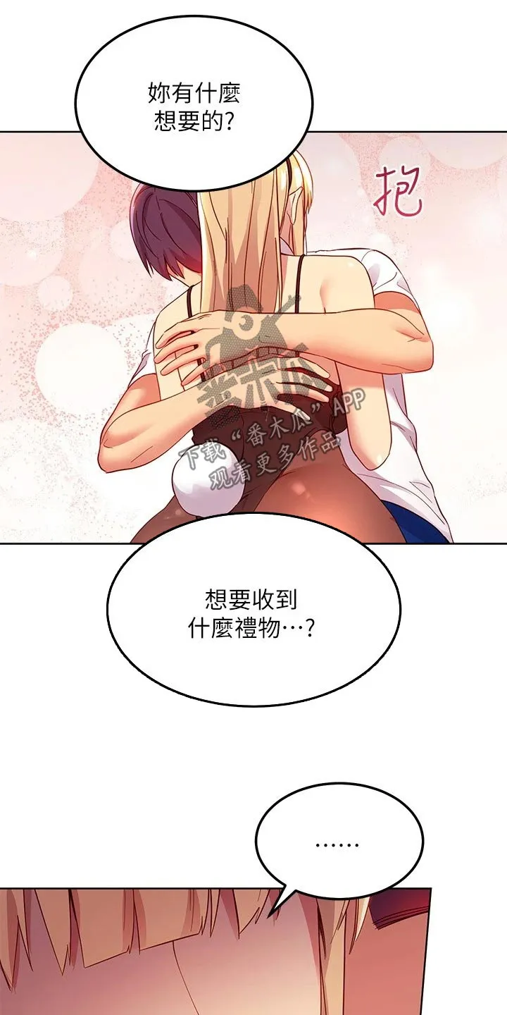 网络因缘漫画漫画,第221章：生日19图