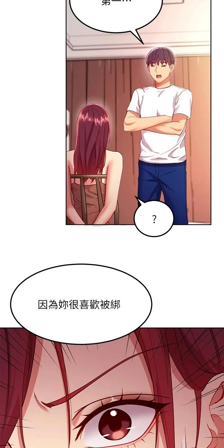 网络漫画作品漫画,第223章：绑住9图
