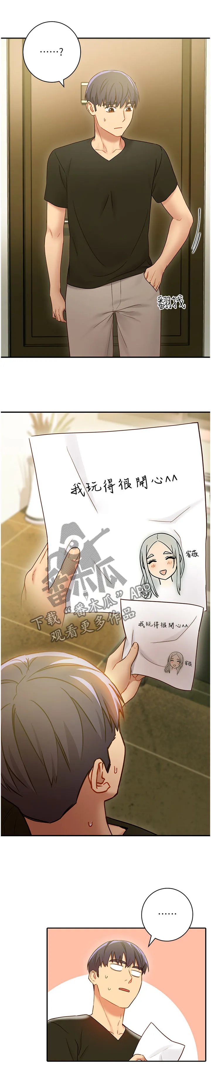 网络因缘漫画漫画,第59章：昏睡6图