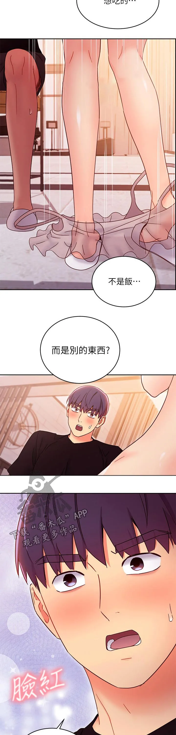 网络因缘漫画漫画,第173章：吃惊12图