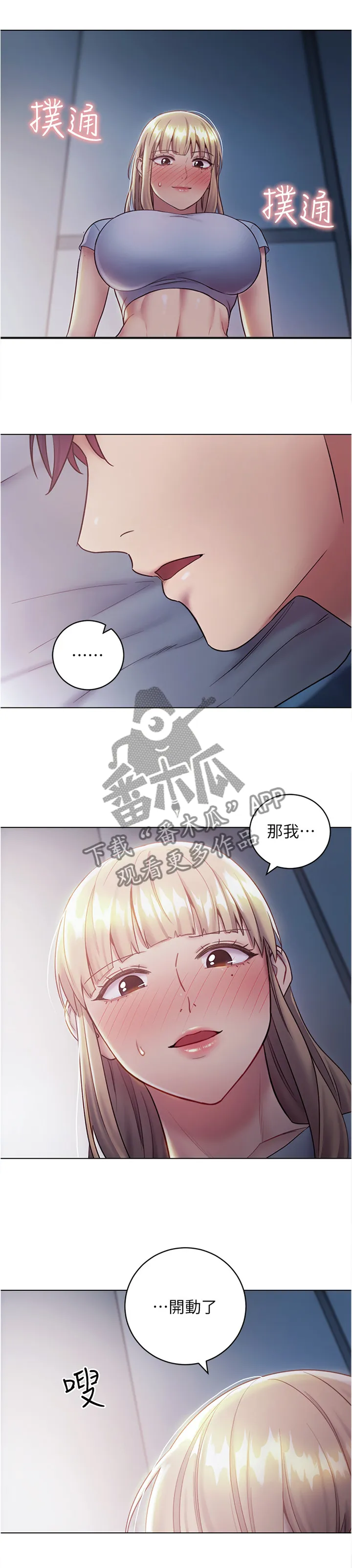 网络因缘漫画漫画,第41章：奇怪的地方1图